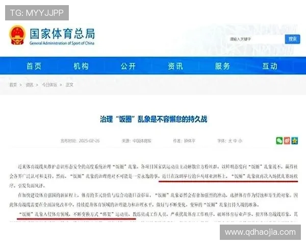体育圈教练聊天记录曝光引发舆论风暴运动员心态全面破防反思管理